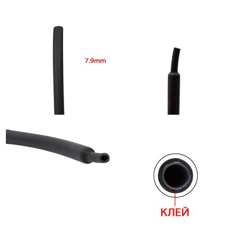 Heat Shrink Tube, 1 m, 7.9 mm, black, with glue 