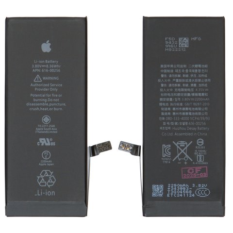 Battery compatible with iPhone 7, Li ion, 3.8 V, 2200 mAh, High Capacity, original IC #616 00256